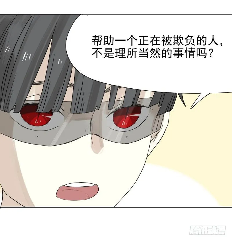 第29话 第11页