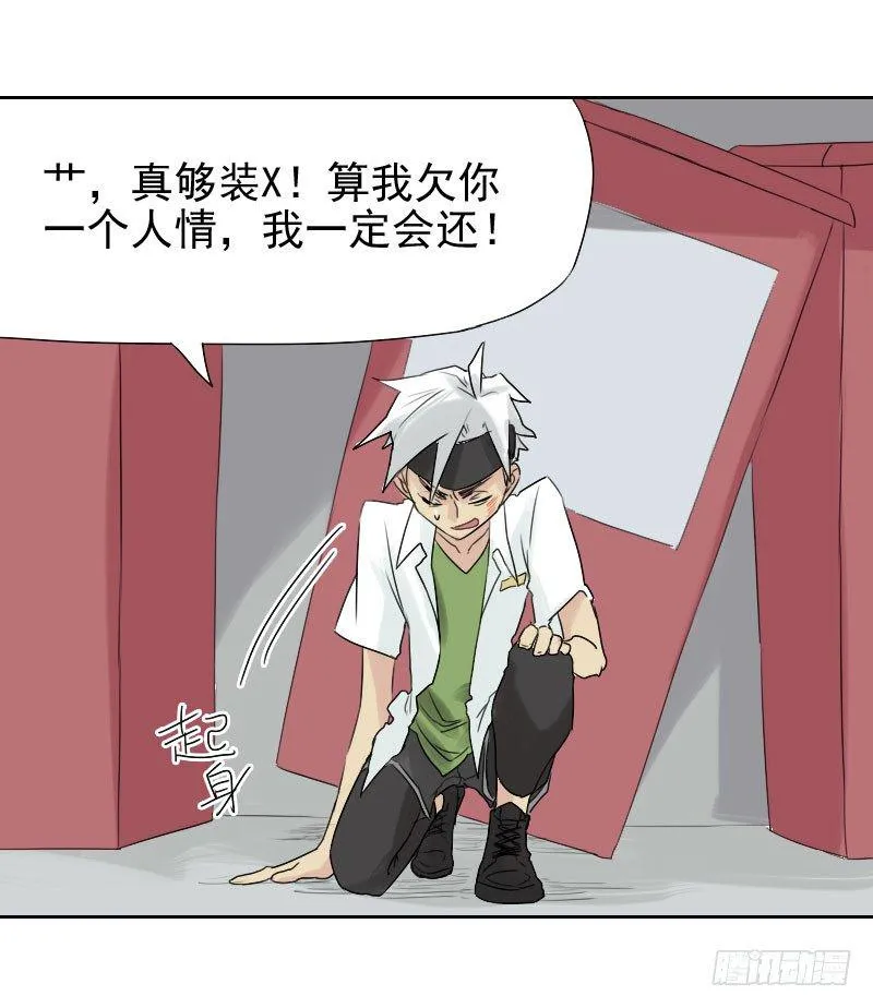 第29话 第12页