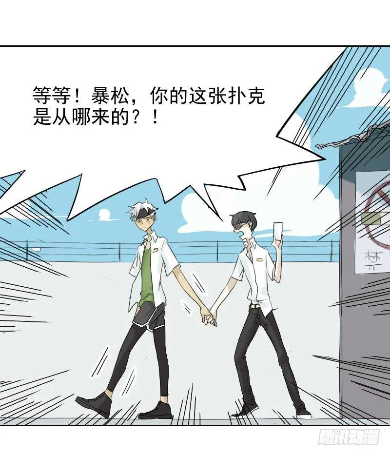 第29话 第15页