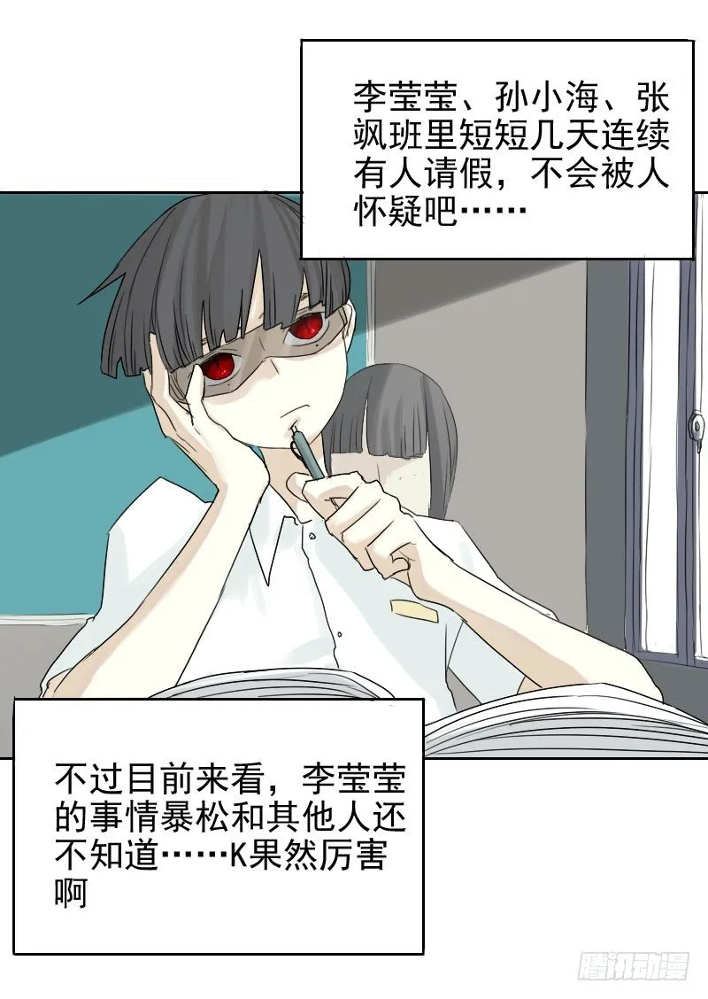 第29话 第27页