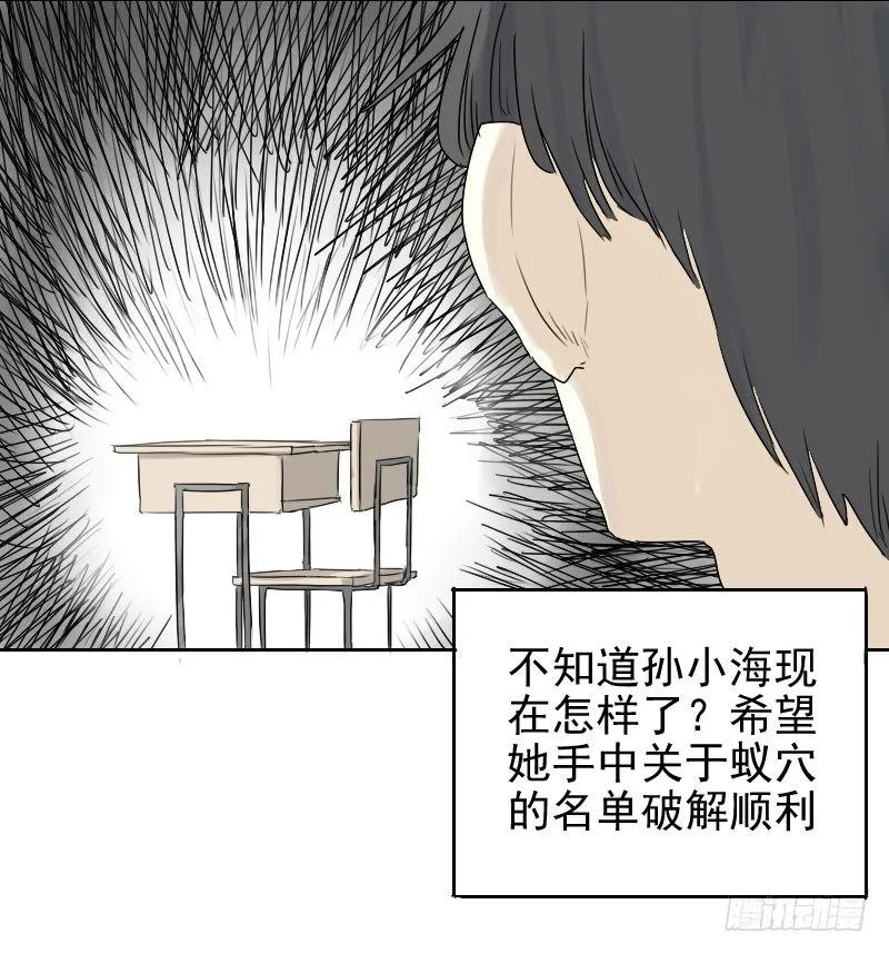 第29话 第29页