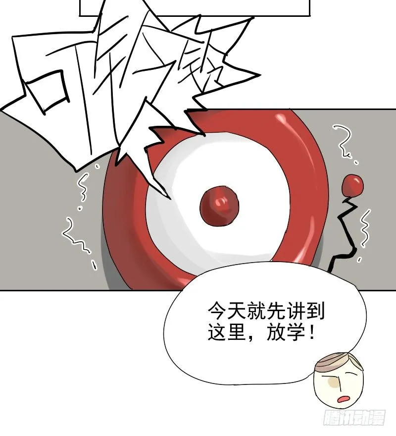 第29话 第32页