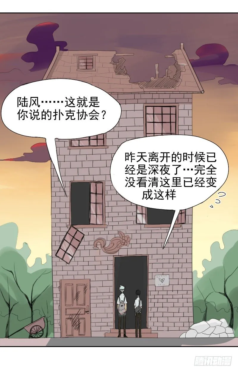 第29话 第36页