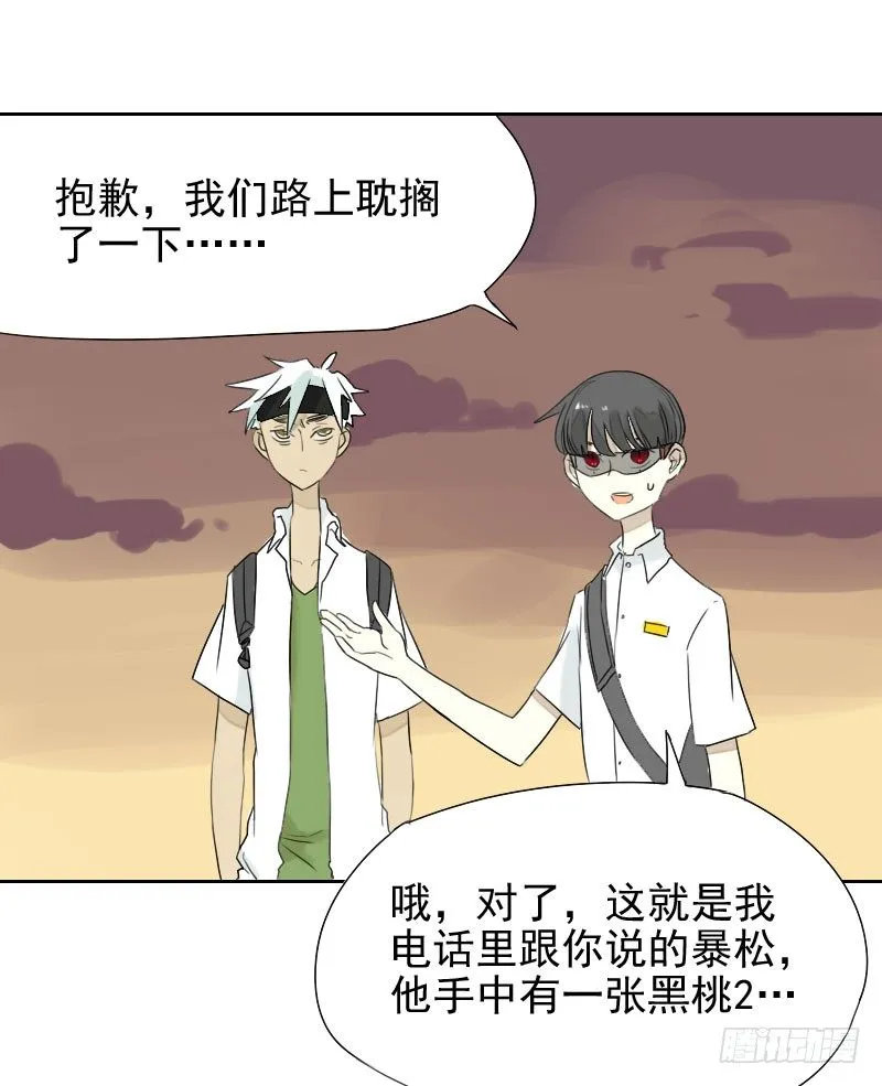 第29话 第43页