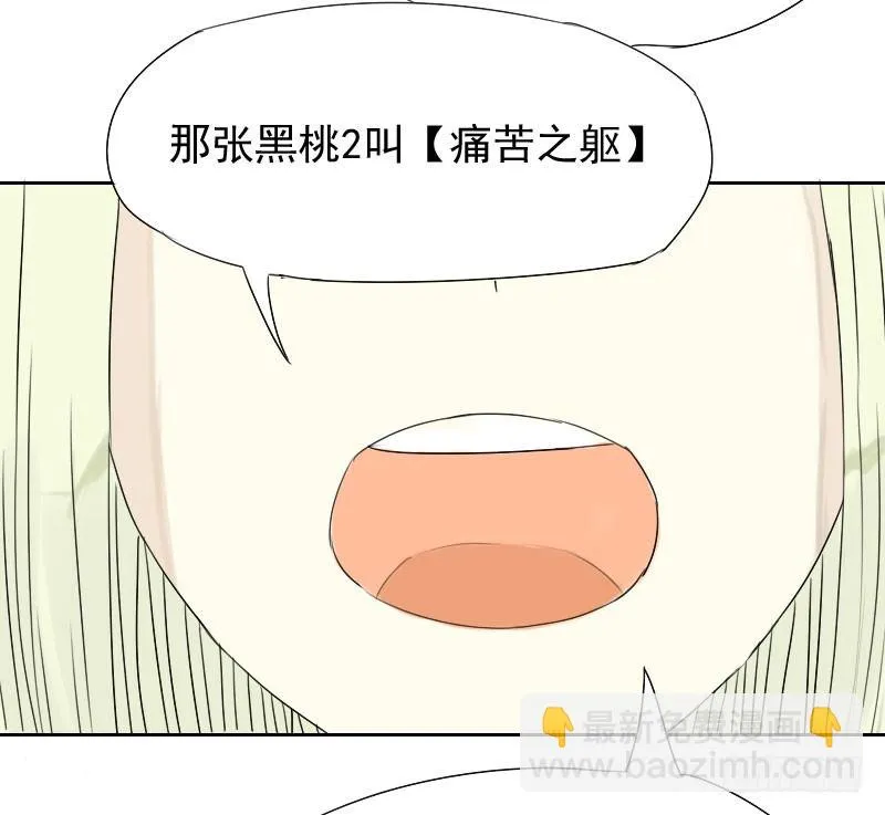 第29话 第44页