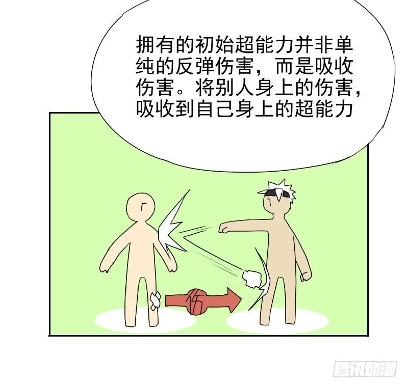 第29话 第45页