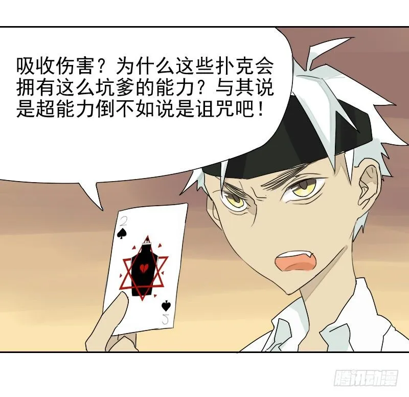 第29话 第46页