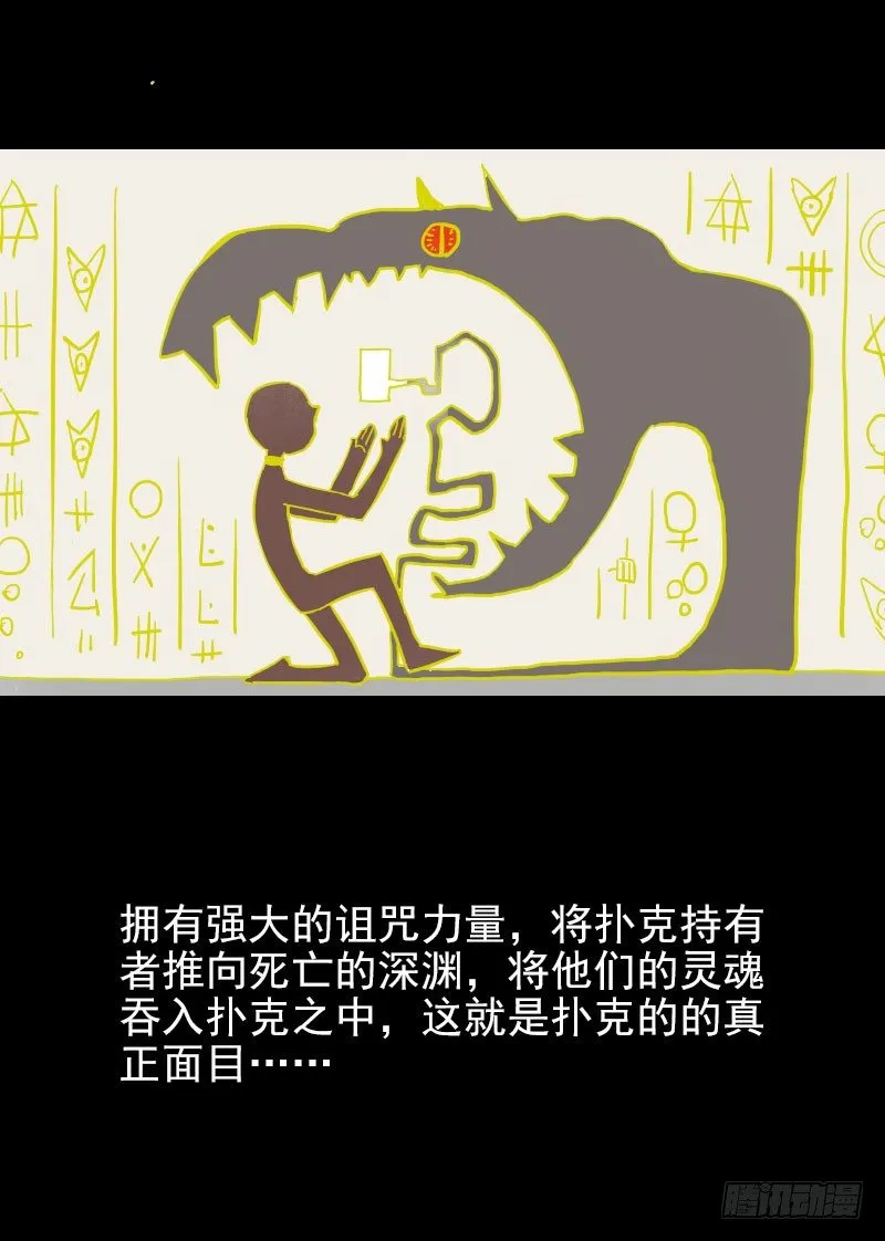 第29话 第49页