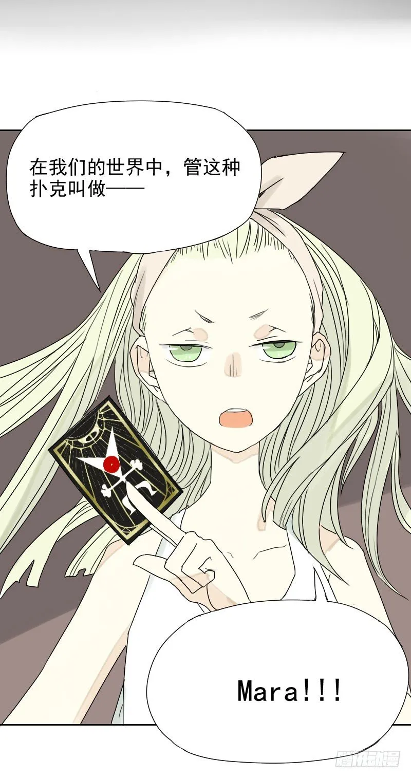 第29话 第54页