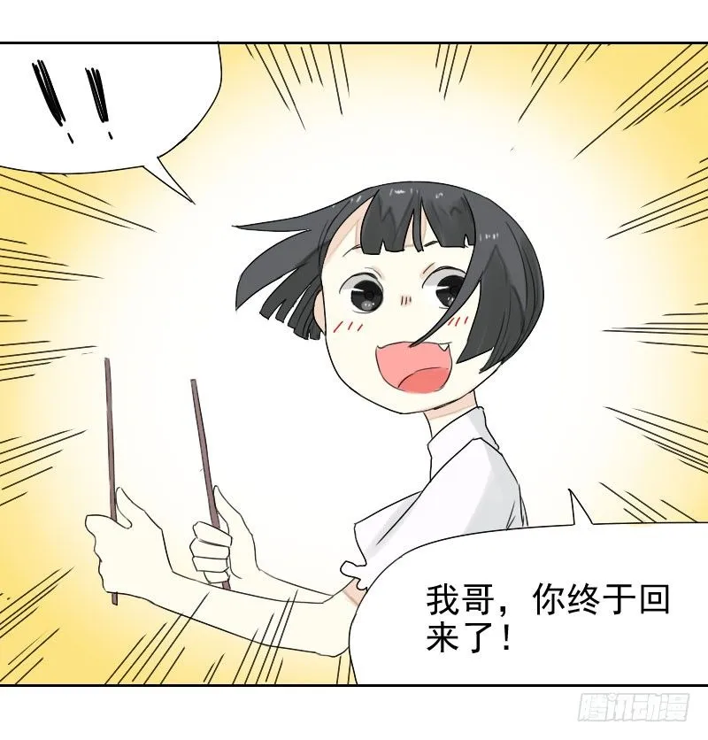 第28话 第3页