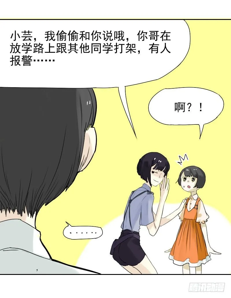 第28话 第7页