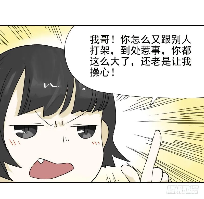 第28话 第8页