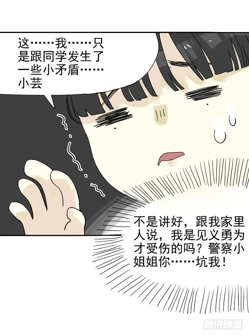第28话 第9页