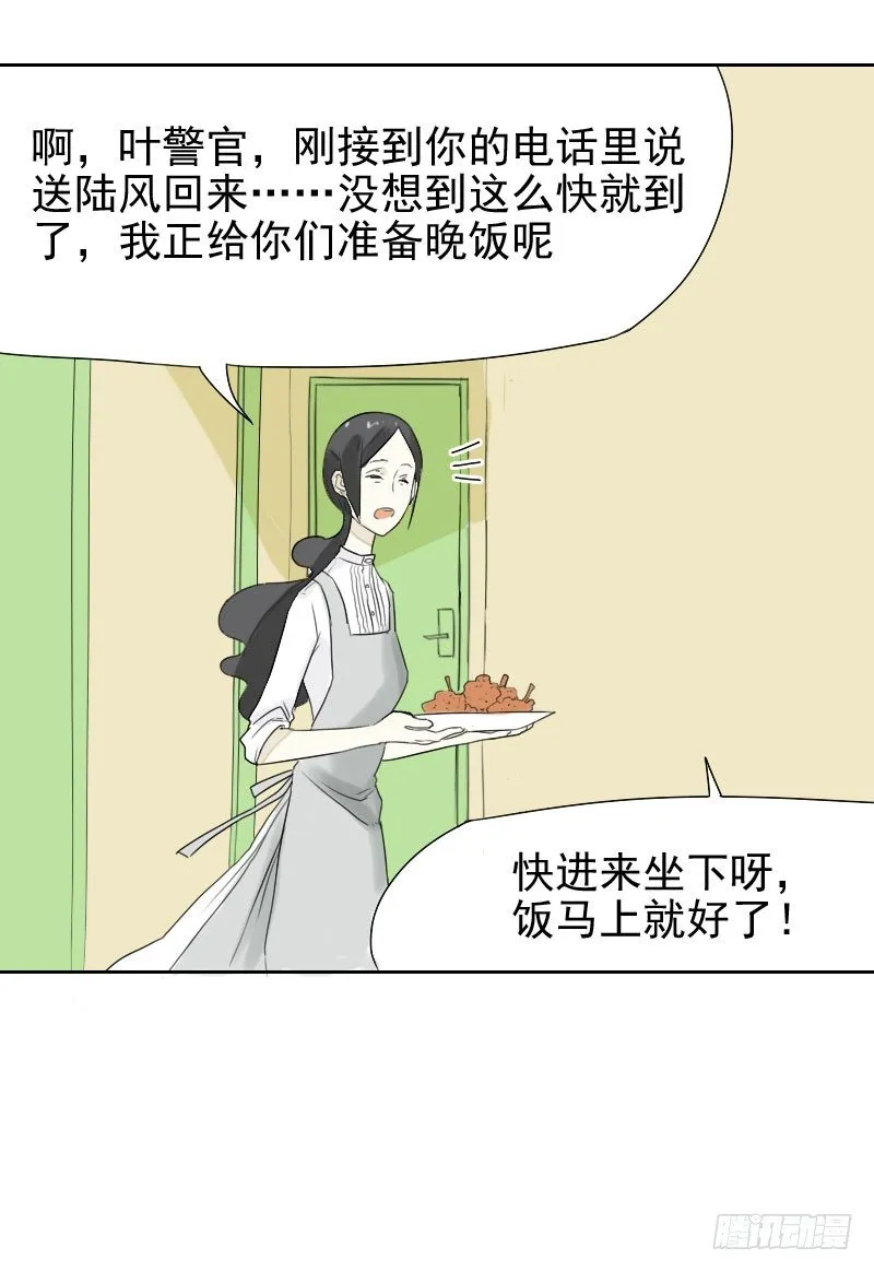 第28话 第10页