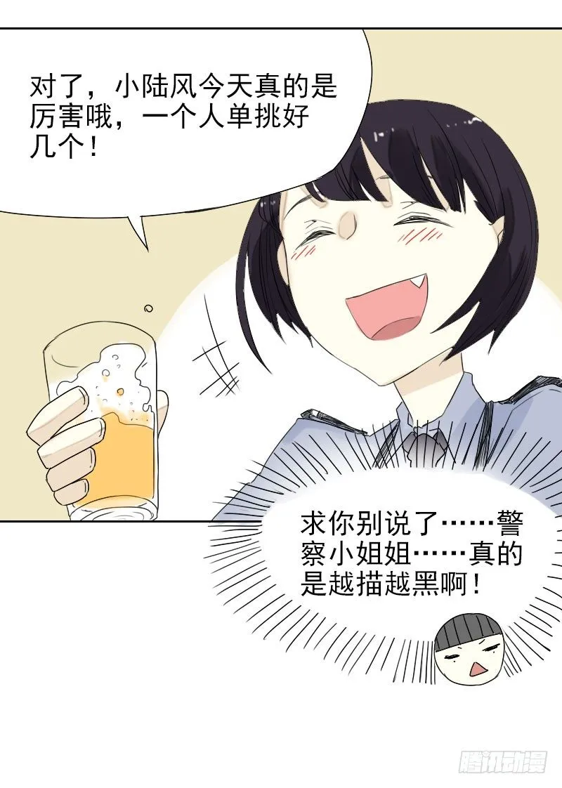 第28话 第13页