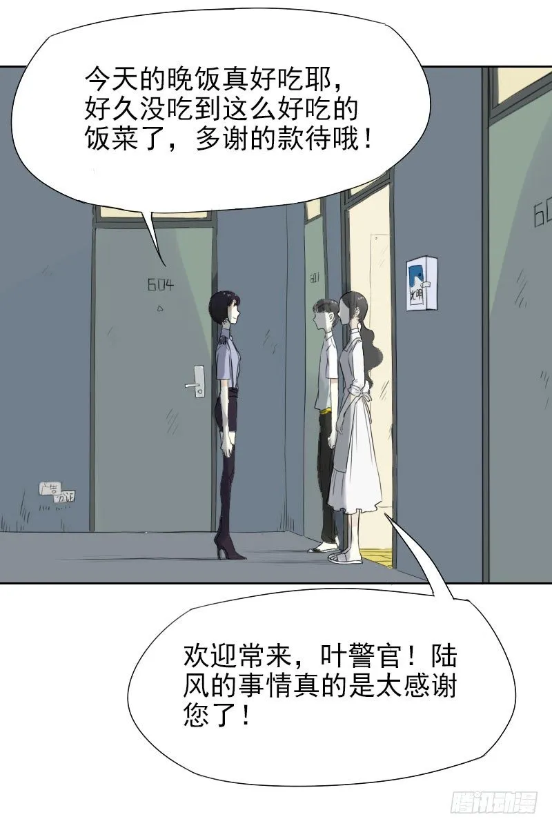第28话 第15页