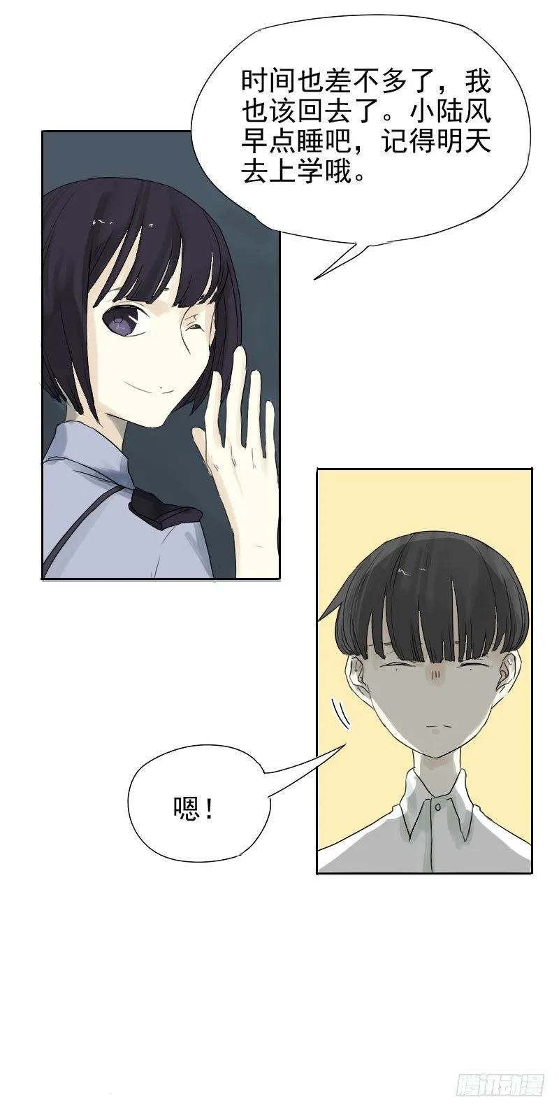 第28话 第16页