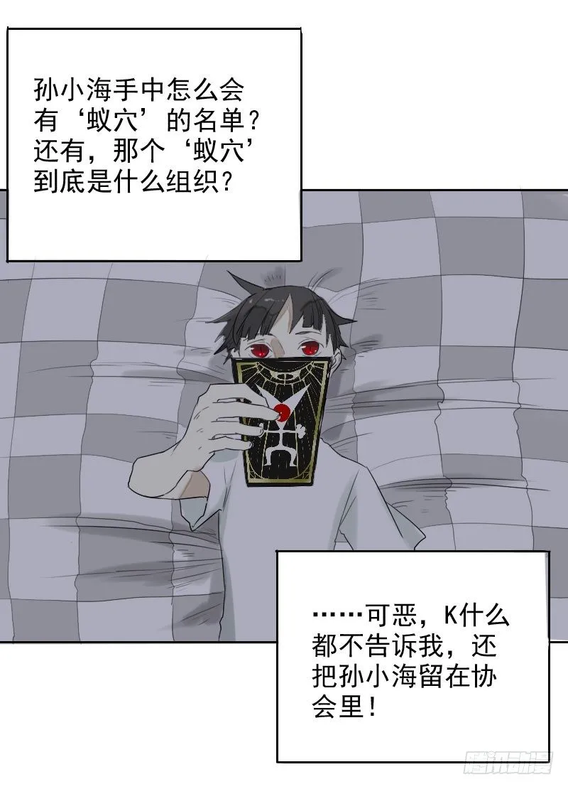 第28话 第19页