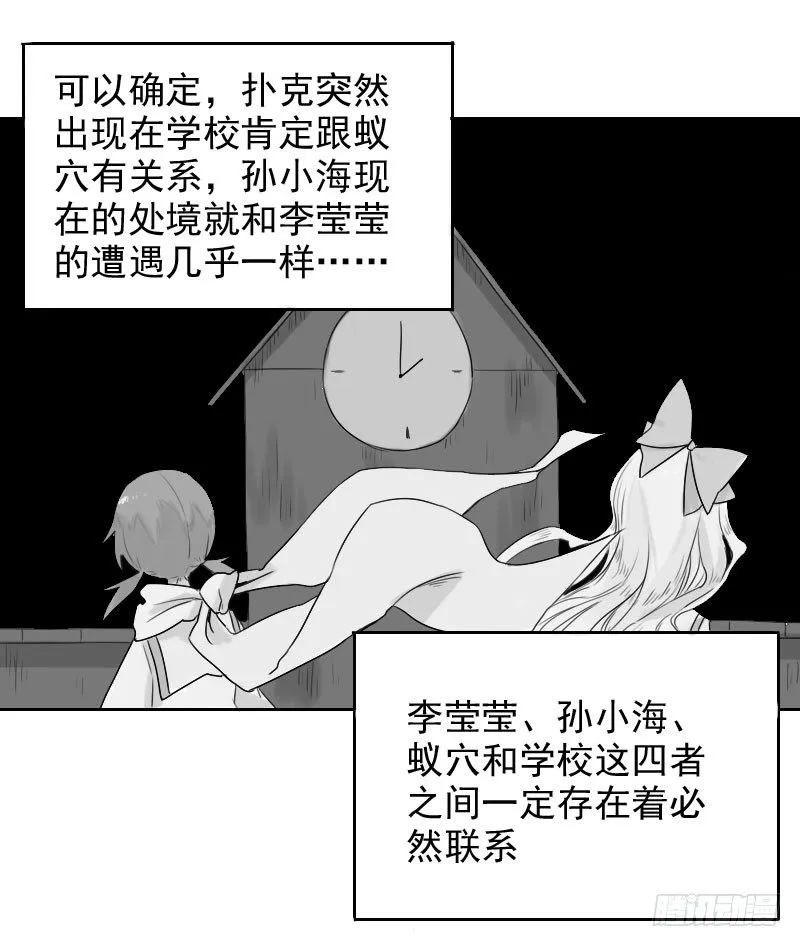 第28话 第20页