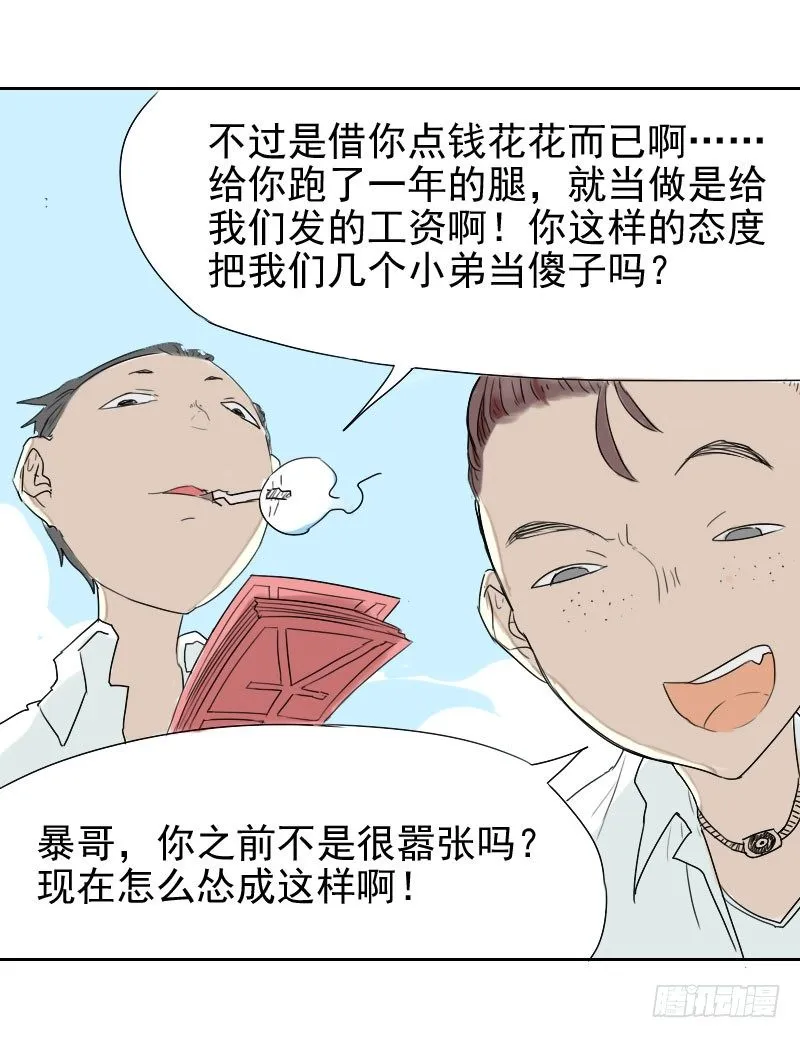 第28话 第28页