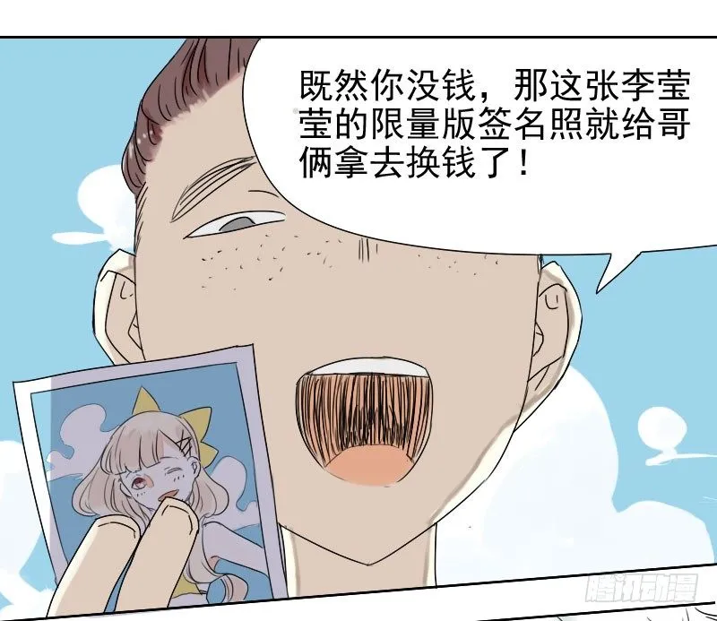 第28话 第31页