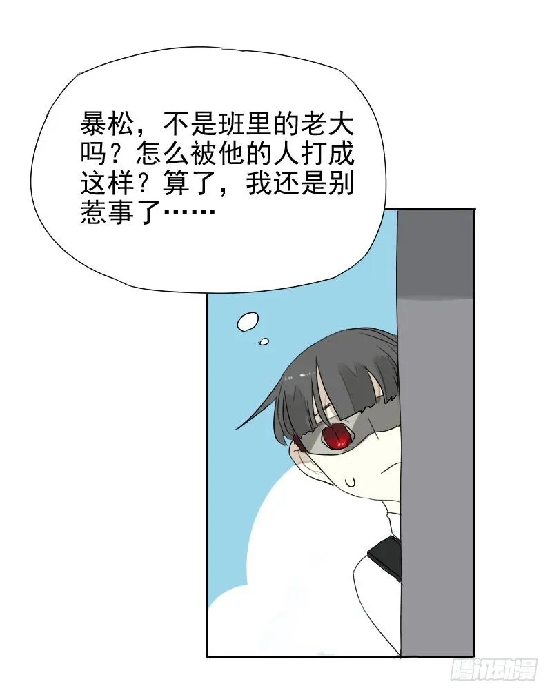 第28话 第33页