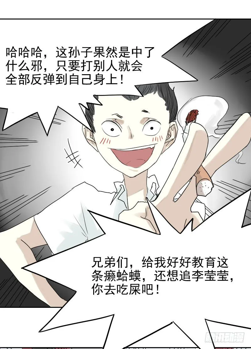 第28话 第36页