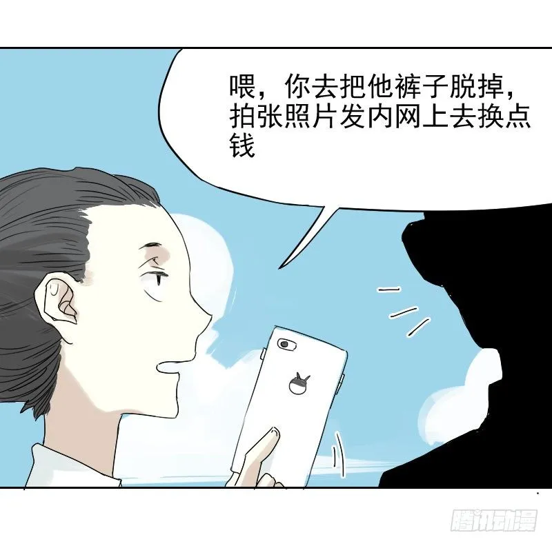 第28话 第38页