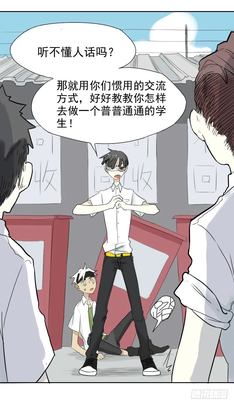 第28话 第44页