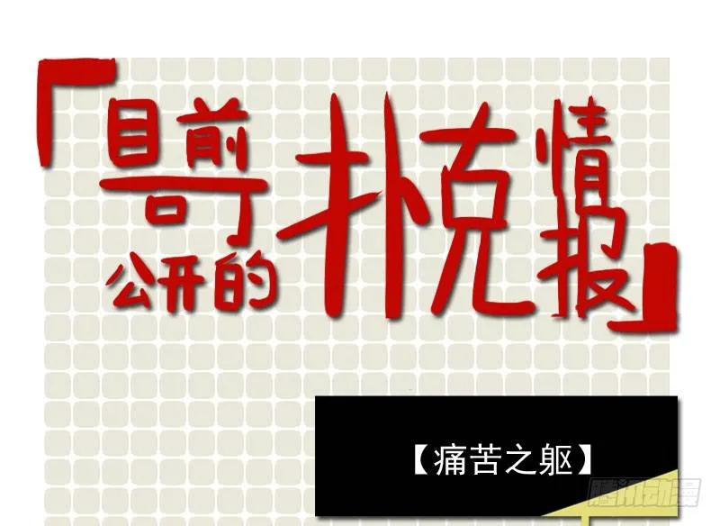 第28话 第48页