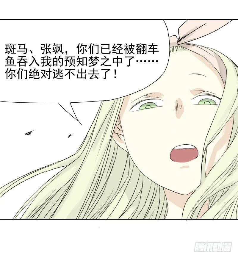 第27话 第2页