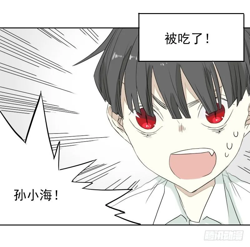 第27话 第4页