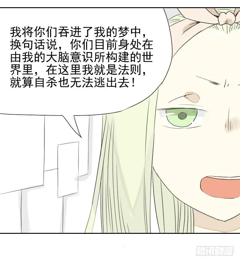 第27话 第10页