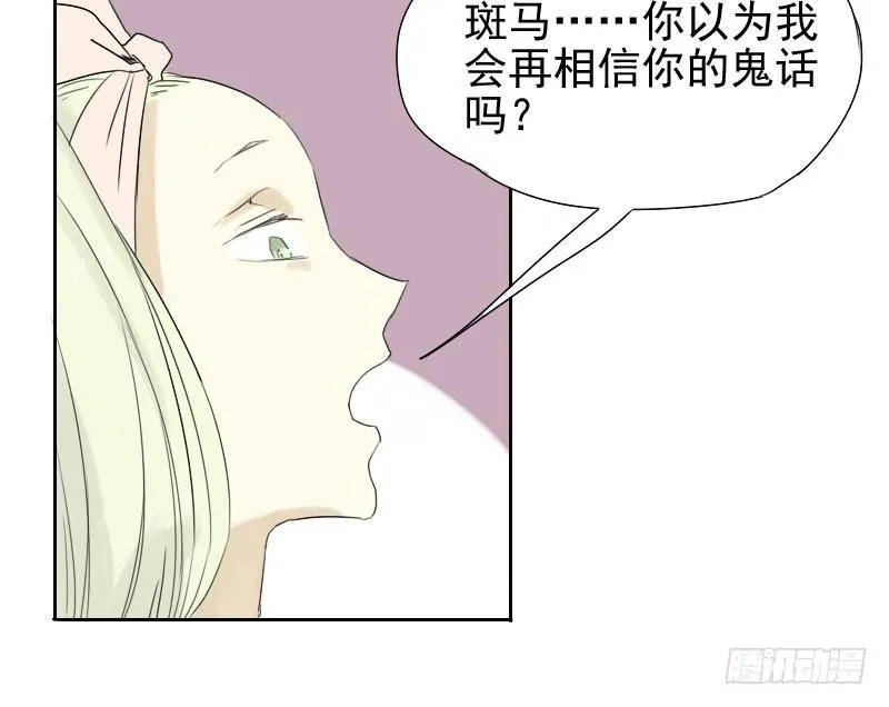 第27话 第13页