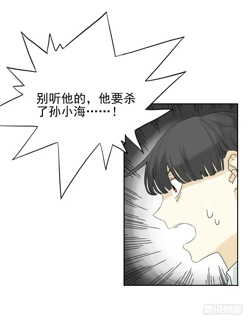 第27话 第14页