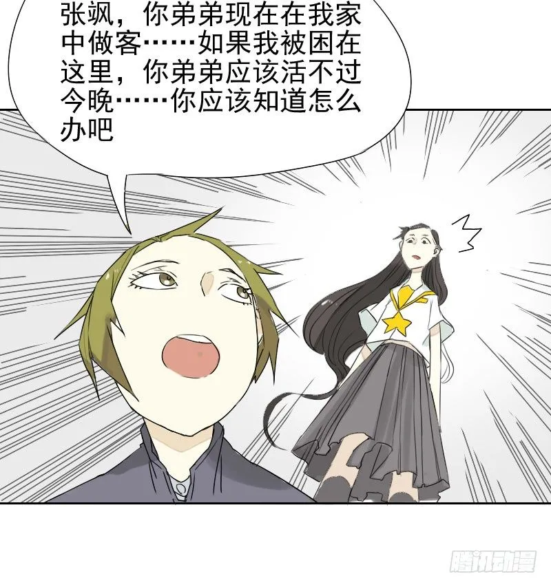 第27话 第24页