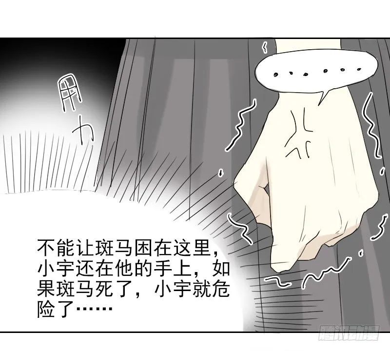 第27话 第25页