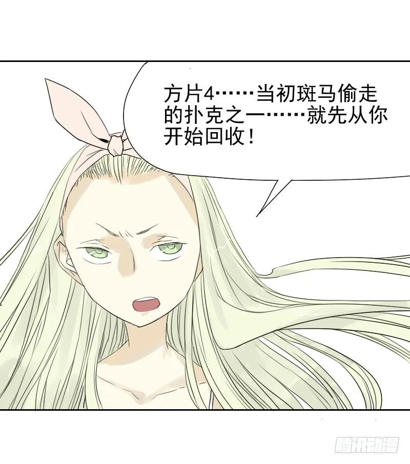 第27话 第26页