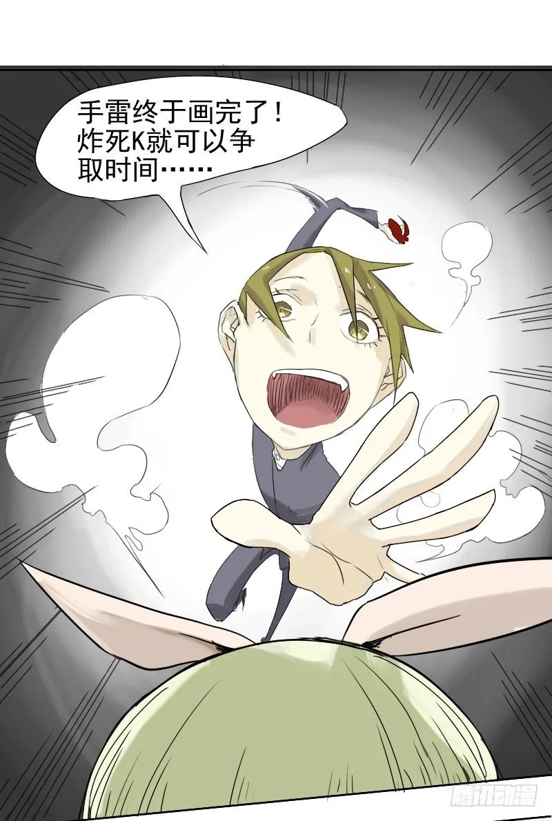 第27话 第32页