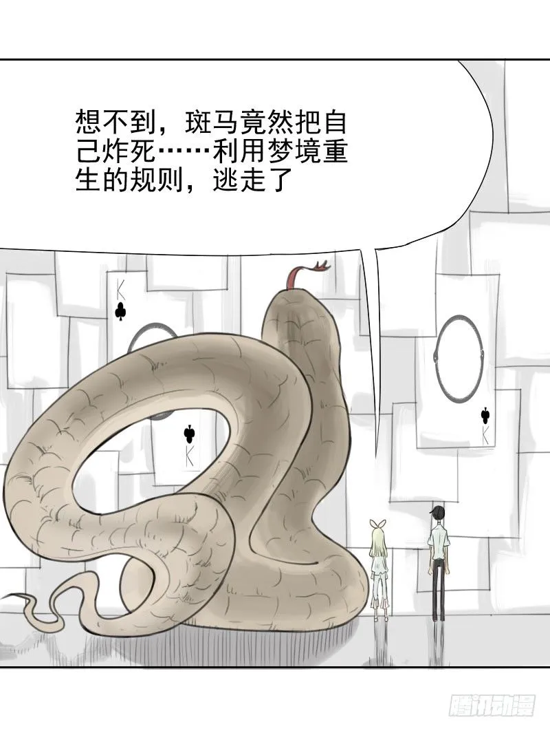 第27话 第38页