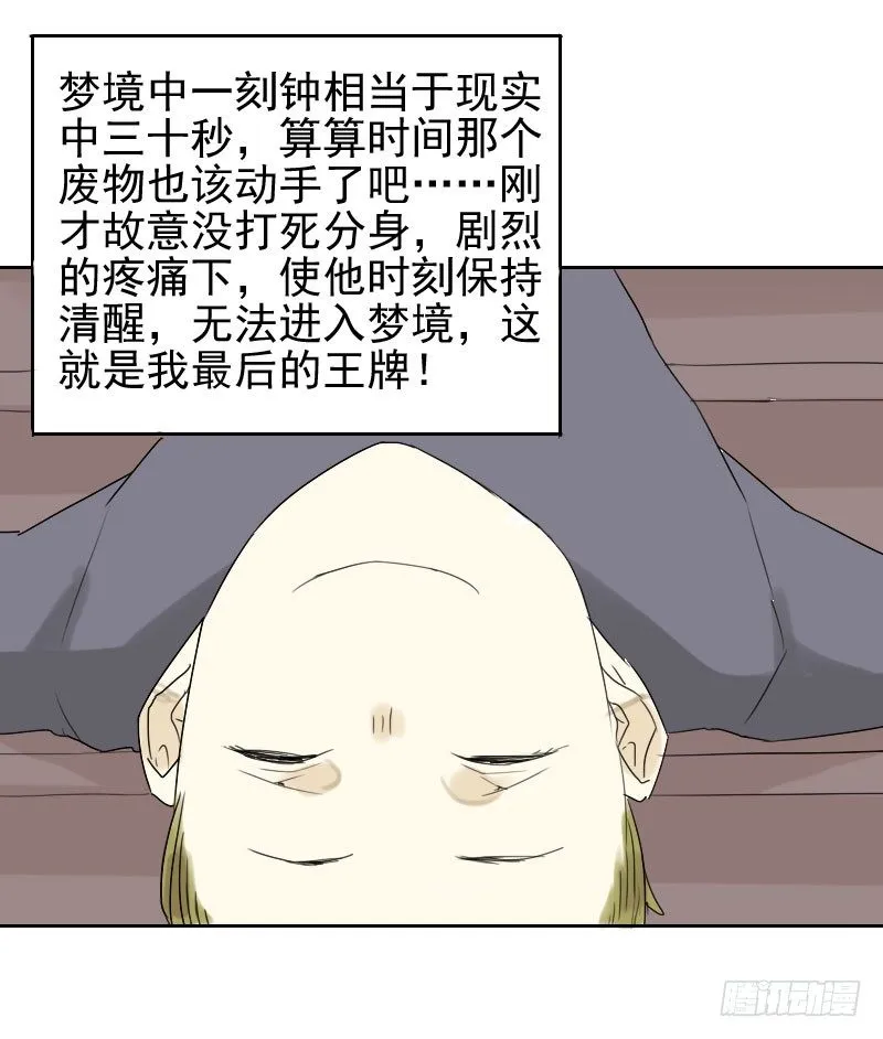 第27话 第41页