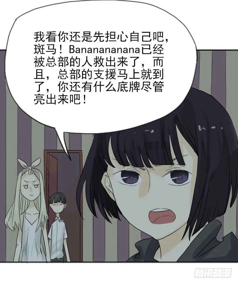 第27话 第58页
