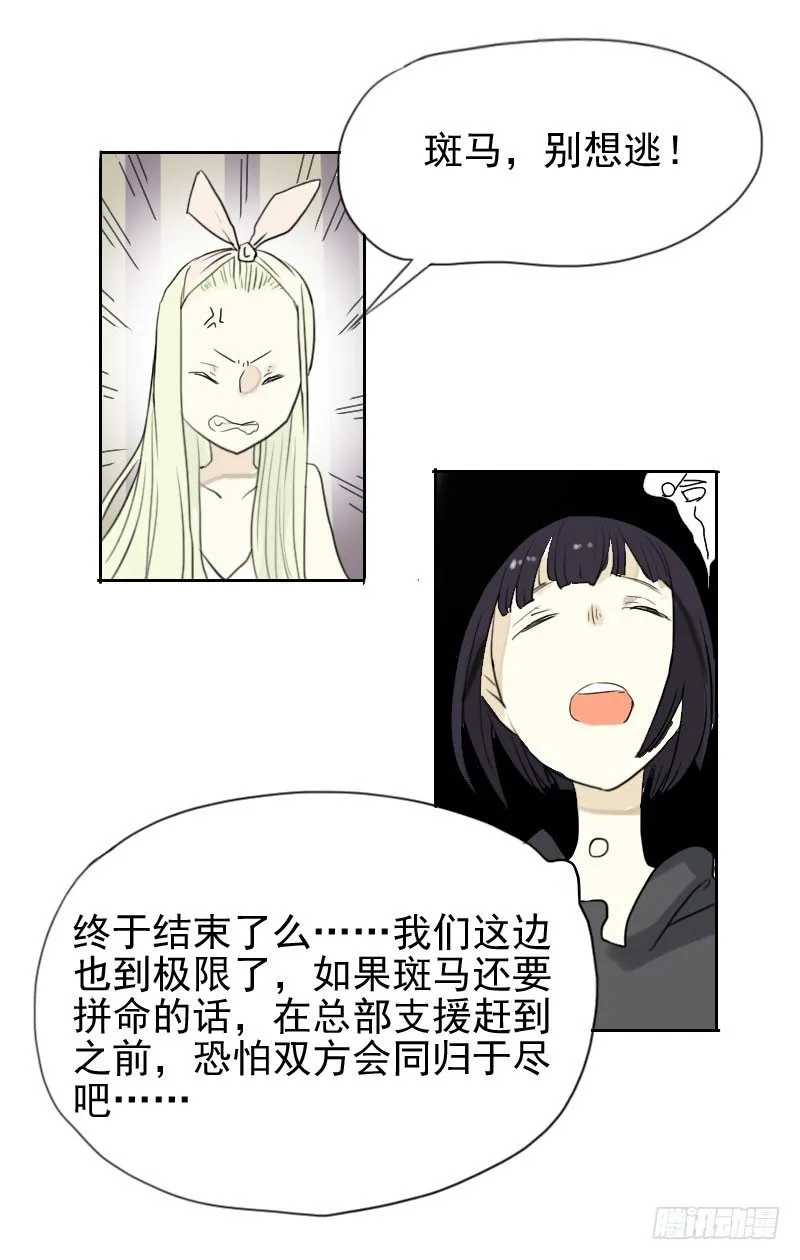 第27话 第61页