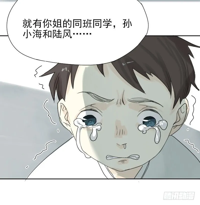 第27话 第66页