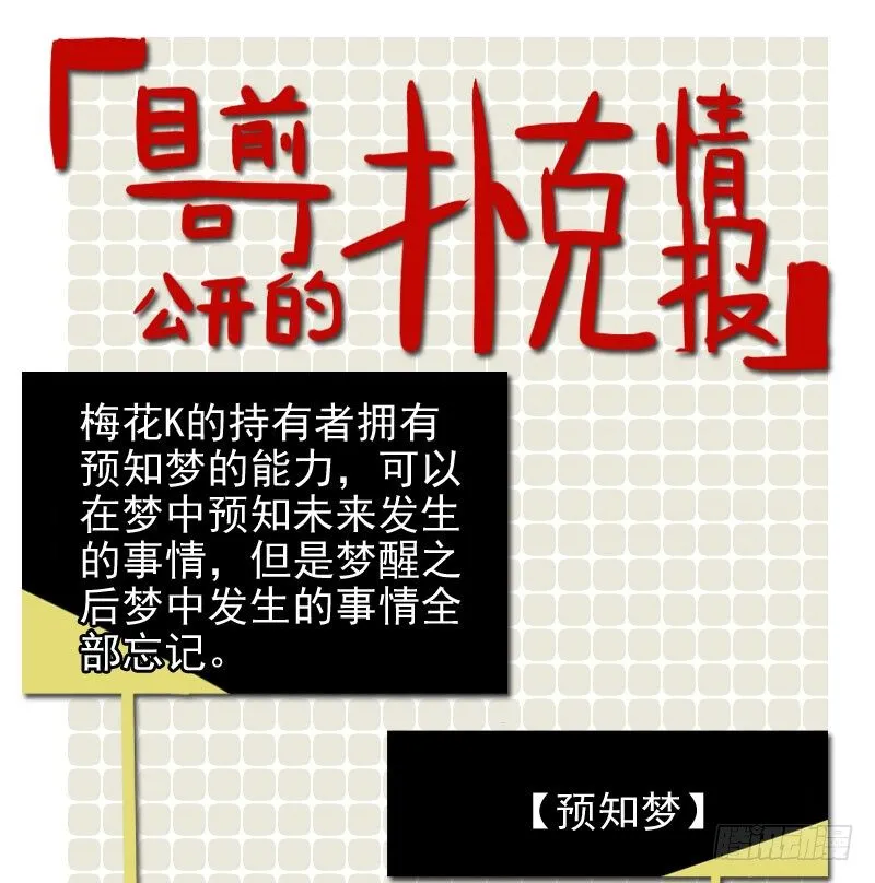 第27话 第73页