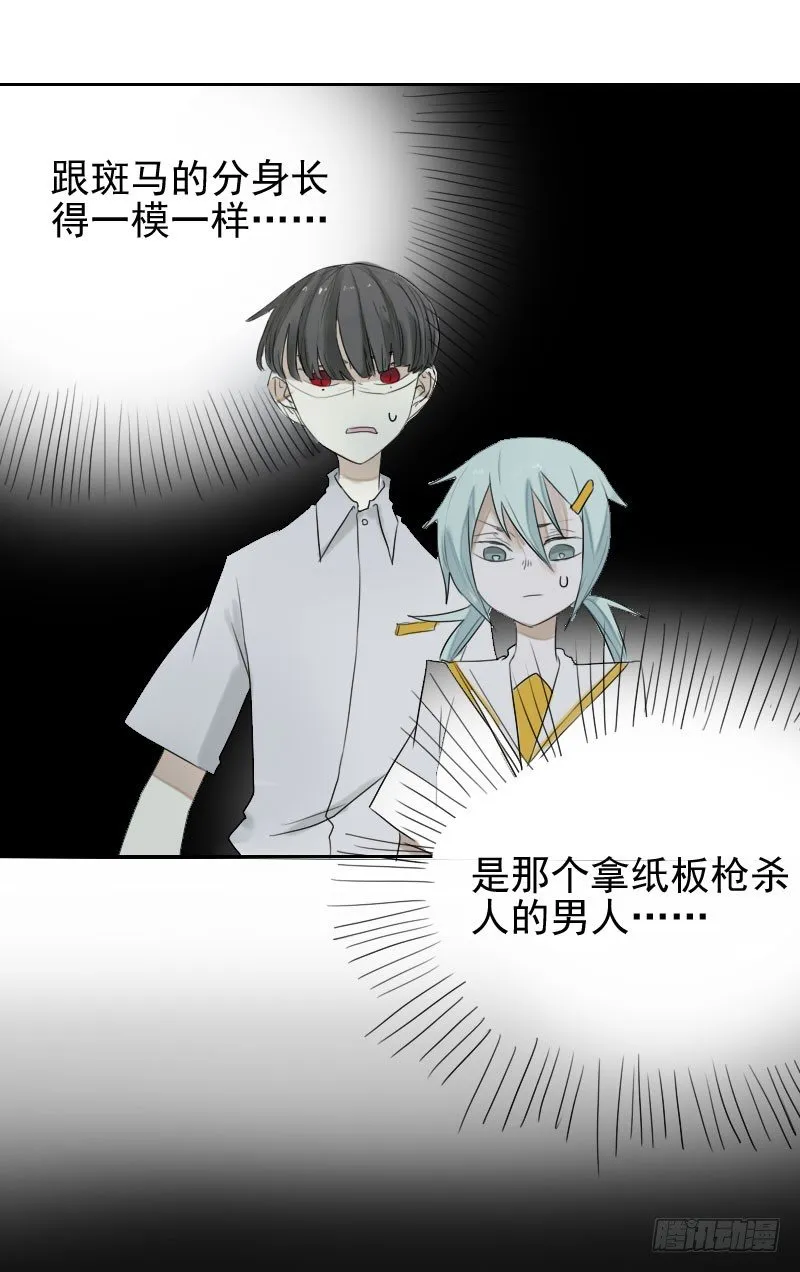 第26话 第3页