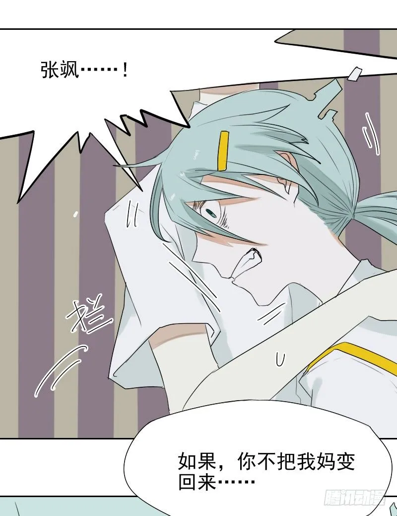 第26话 第11页