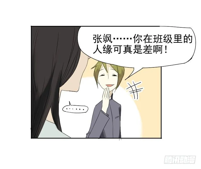 第26话 第14页