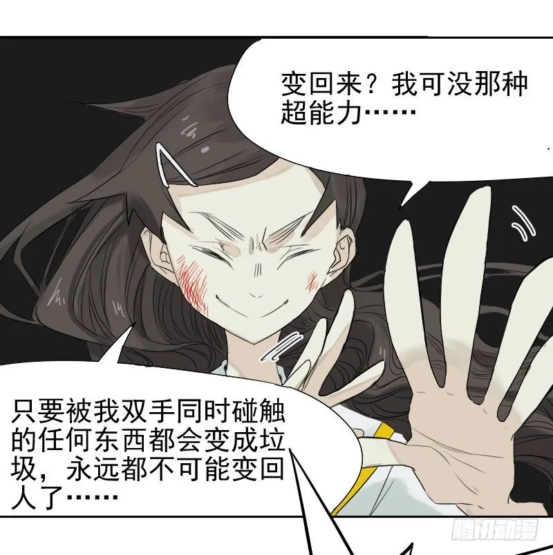 第26话 第17页