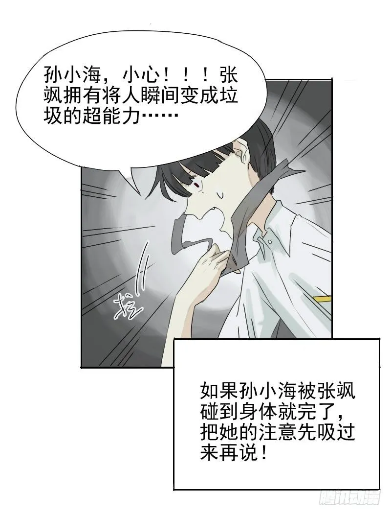 第26话 第19页
